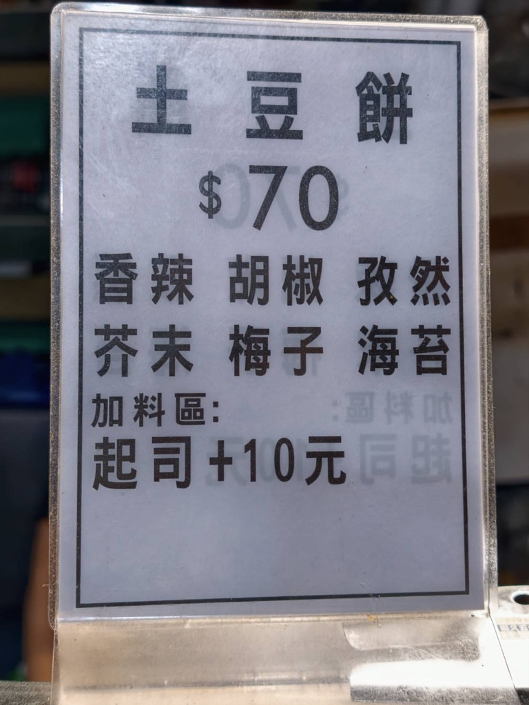 台南夜市。武聖夜市 于一鳳梨冰、阿堯師雞蛋糕、黃金土豆餅、巧虎牛排、碳烤雄大香雞排、參分辣無骨雞爪 每週星期三、五、六限定！