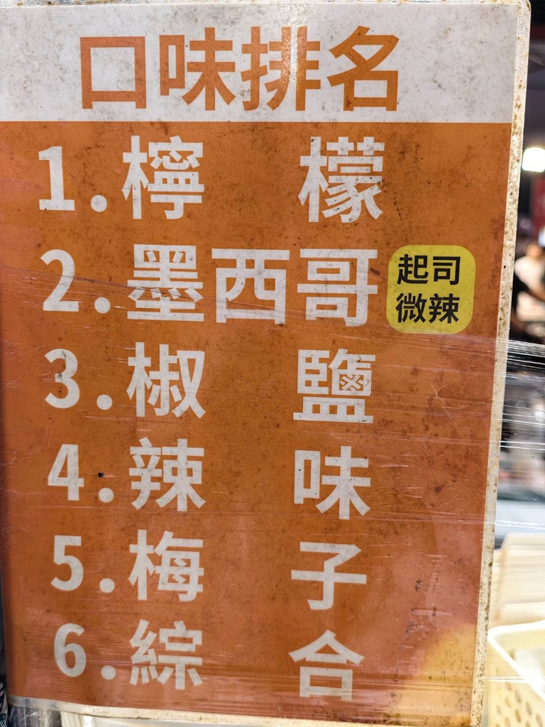 台南夜市。武聖夜市 于一鳳梨冰、阿堯師雞蛋糕、黃金土豆餅、巧虎牛排、碳烤雄大香雞排、參分辣無骨雞爪 每週星期三、五、六限定！