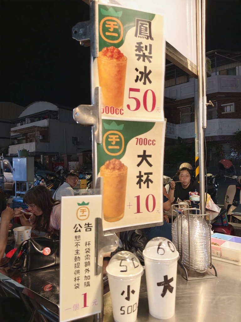 台南夜市。武聖夜市 于一鳳梨冰、阿堯師雞蛋糕、黃金土豆餅、巧虎牛排、碳烤雄大香雞排、參分辣無骨雞爪 每週星期三、五、六限定！