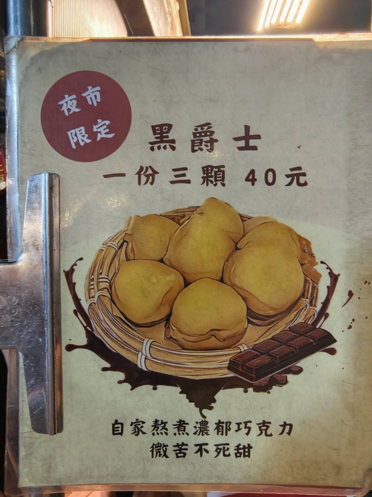 台南夜市。武聖夜市 于一鳳梨冰、阿堯師雞蛋糕、黃金土豆餅、巧虎牛排、碳烤雄大香雞排、參分辣無骨雞爪 每週星期三、五、六限定！