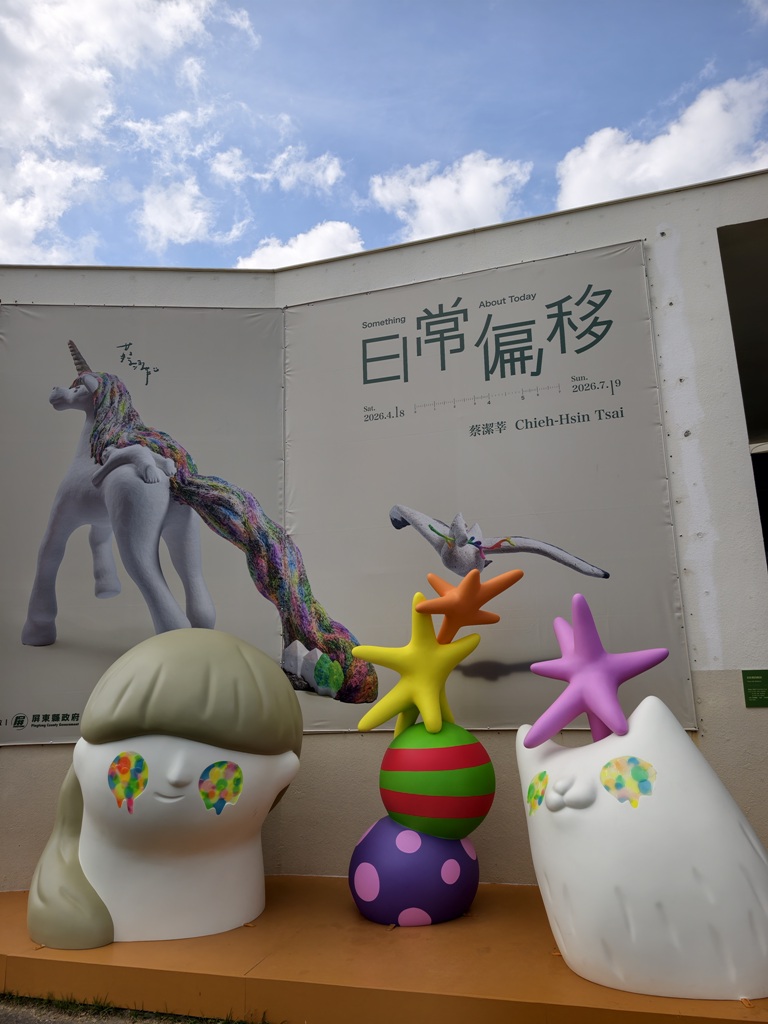 2026看海美術館。台日藝術家聯展《日常偏移》14米的巨型胖博美+32件療癒動物雕塑！