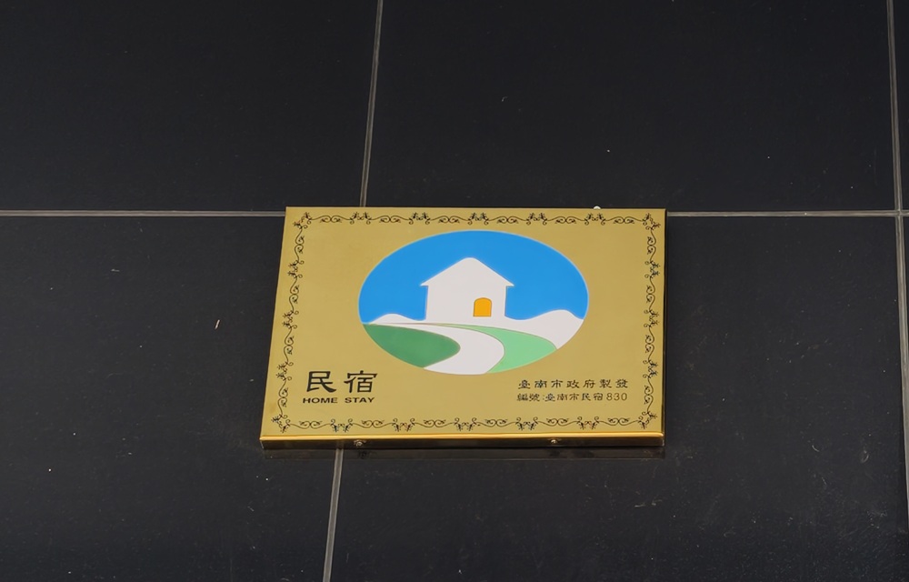 台南安平包棟民宿推薦。美萊茵安平民宿 6~46人包棟民宿、有電梯，還有KTV、復古街機遊戲機、電動麻將、電子飛鏢機等設施！