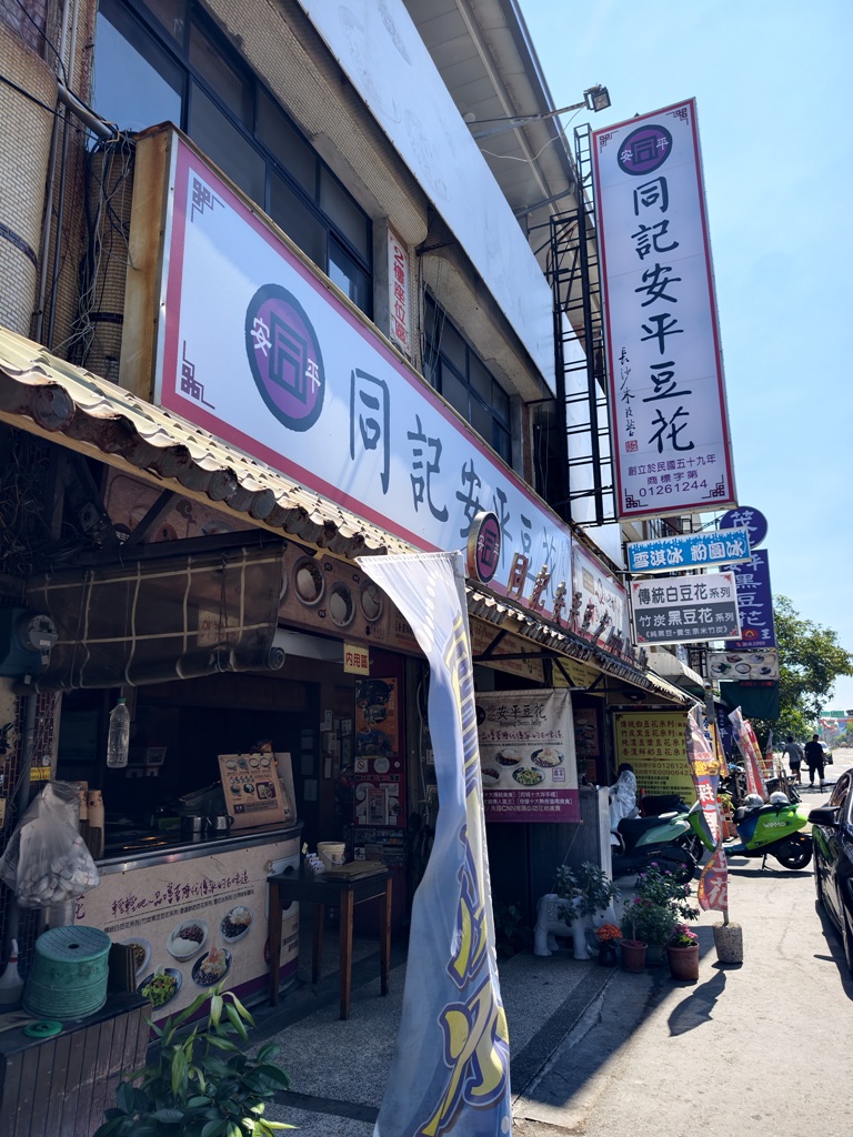 台南安平包棟民宿推薦。美萊茵安平民宿 6~46人包棟民宿、有電梯，還有KTV、復古街機遊戲機、電動麻將、電子飛鏢機等設施！