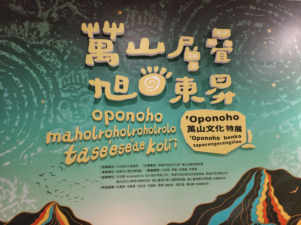 高屏部落友｜高雄茂林 萬山部落、得恩谷生態民宿、蝶。SVONGVONG手感烘焙！