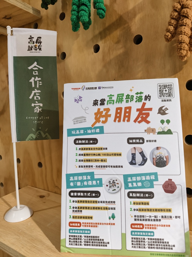 高屏部落友｜高雄茂林 萬山部落、得恩谷生態民宿、蝶。SVONGVONG手感烘焙！