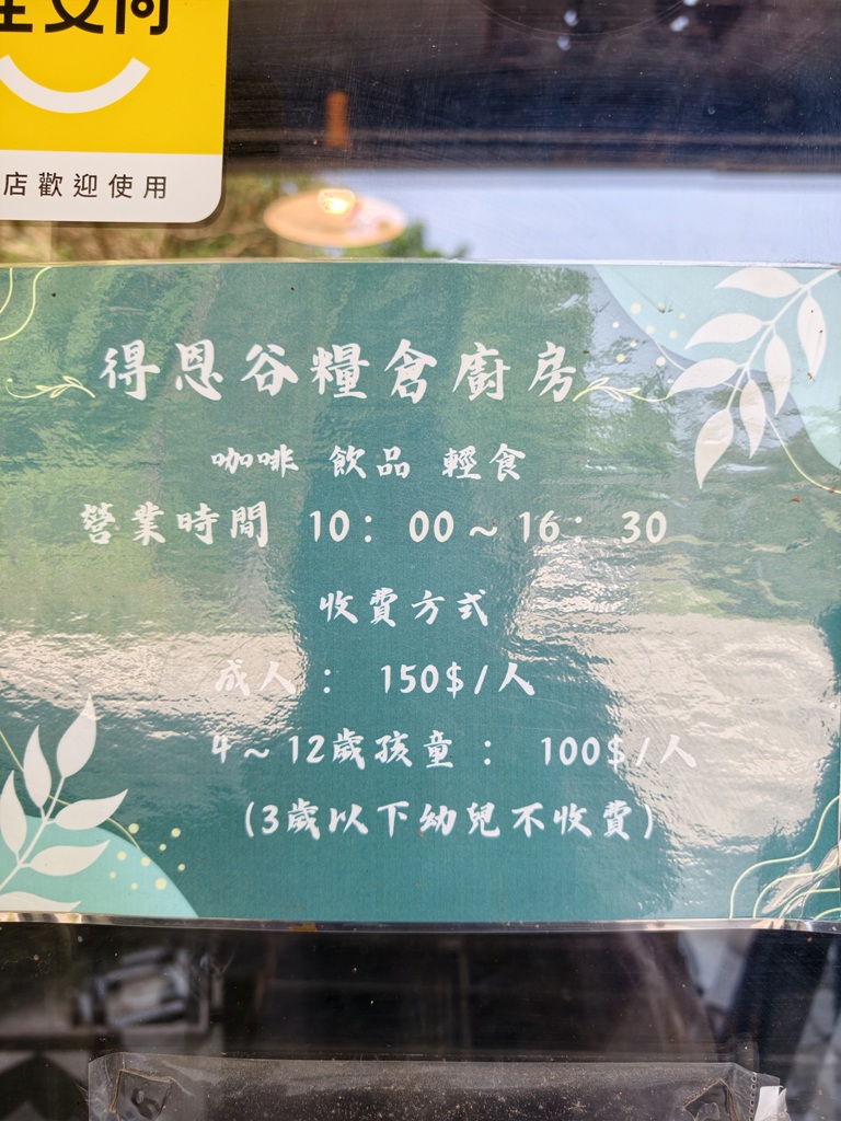 高屏部落友｜高雄茂林 萬山部落、得恩谷生態民宿、蝶。SVONGVONG手感烘焙！