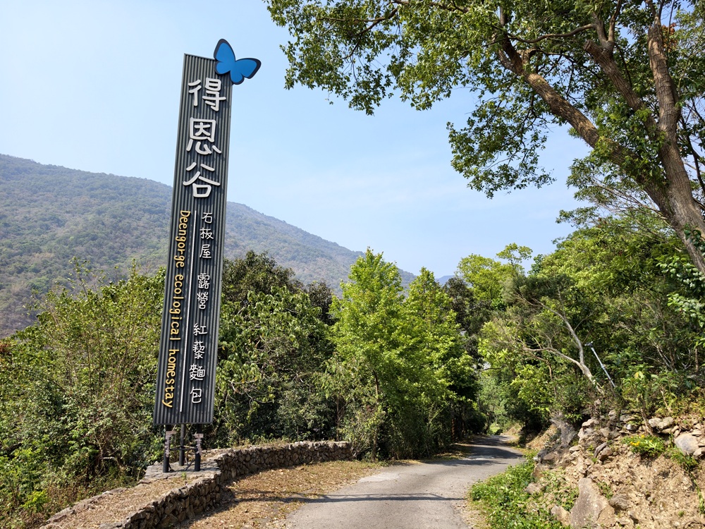高屏部落友｜高雄茂林 萬山部落、得恩谷生態民宿、蝶。SVONGVONG手感烘焙！