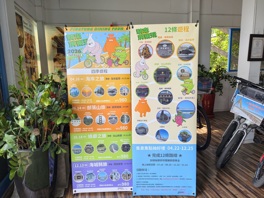 騎來屏東玩 2026屏東單車旅遊季！黃線・海岸藍帶電輔車一次暢遊大鵬灣、枋寮、林邊、佳冬！
