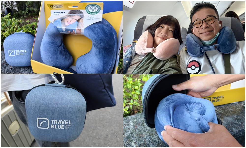【Travel Blue 藍旅】寧靜頸枕同色套組開箱｜高級慢回彈記憶棉，旅行路上也能享受五星級睡眠！